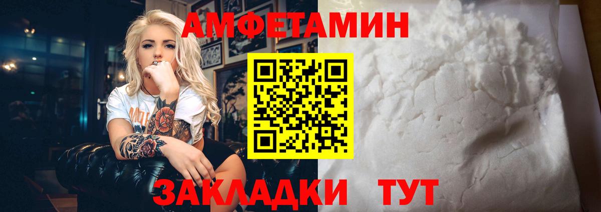 АМФЕТАМИН  Вход с VPN  Сунжа  АМФЕТАМИН  Amphetamine 97% 