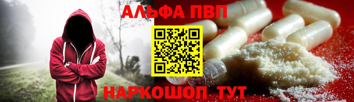 APVP мука  Вход с VPN  Alfa_PVP Соль  Alpha PVP мука  APVP  купить наркоту  Сунжа 