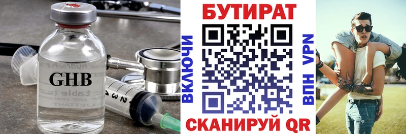 БУТИРАТ оксана  купить наркотики цена  мега как войти  Сунжа 