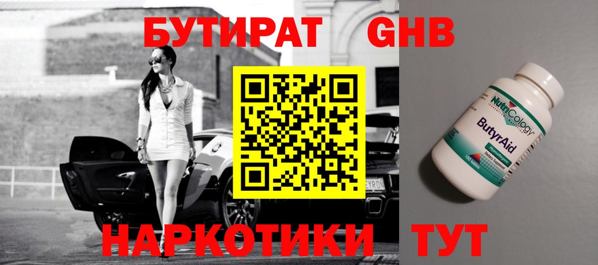 Сунжа  БУТИРАТ BDO  Вход с VPN 