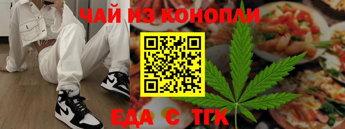 Сунжа  Еда ТГК марихуана  Вход с VPN 