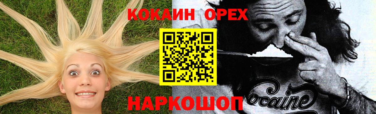 Сунжа  Кокаин VHQ  Cocaine 99%  Вход с VPN 