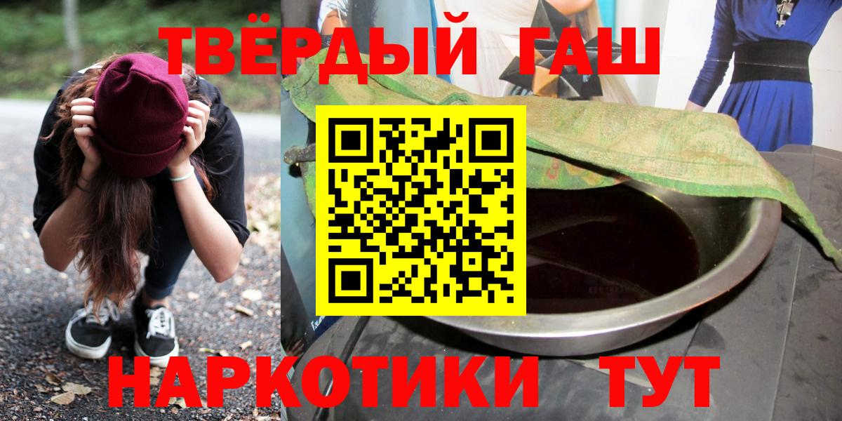 Гашиш hashish  Вход с VPN  Сунжа  Гашиш 40% ТГК 