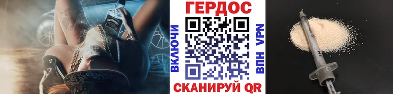 ГЕРОИН белый  Сунжа 