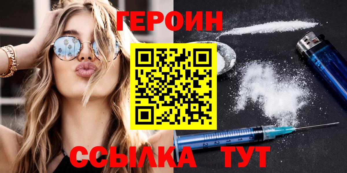 ГЕРОИН гречка  ГЕРОИН  Сунжа  Вход с VPN 