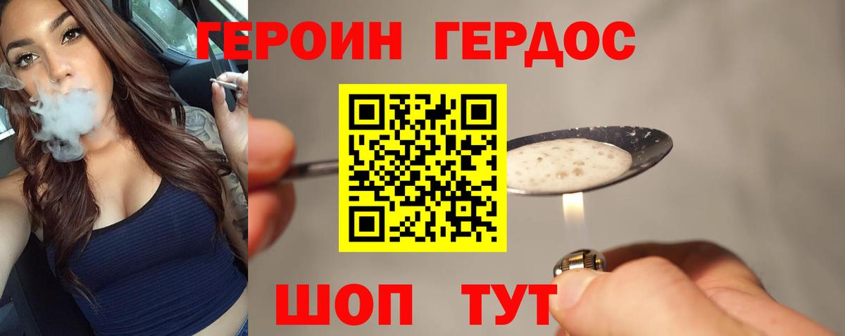 ГЕРОИН афганец Сунжа