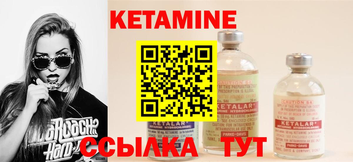 КЕТАМИН ketamine Сунжа