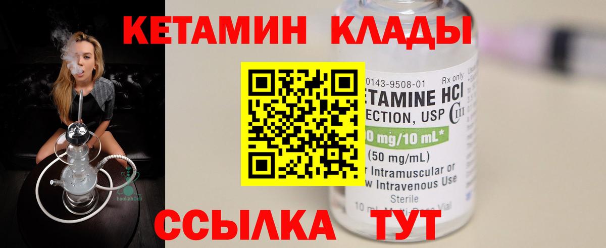 Кетамин VHQ  КЕТАМИН VHQ  Сунжа  Вход с VPN 