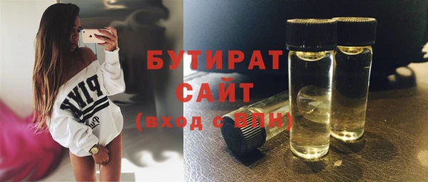 бутират Аркадак