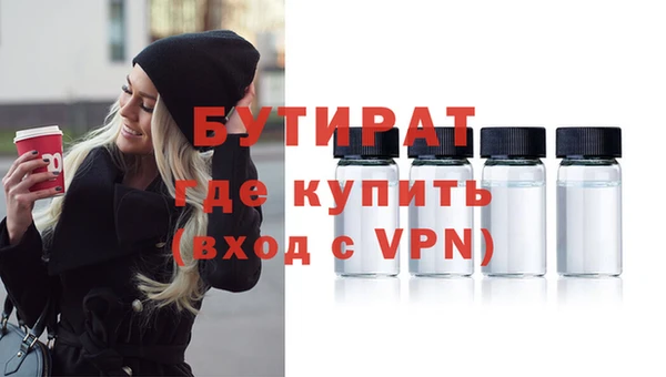 бутират Аркадак