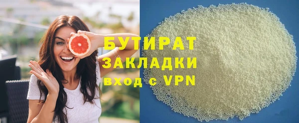 бутират Аркадак