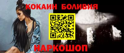 кокаин Комсомольск-на-Амуре