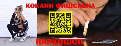 кокаин Комсомольск-на-Амуре
