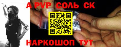 стафф Краснокаменск