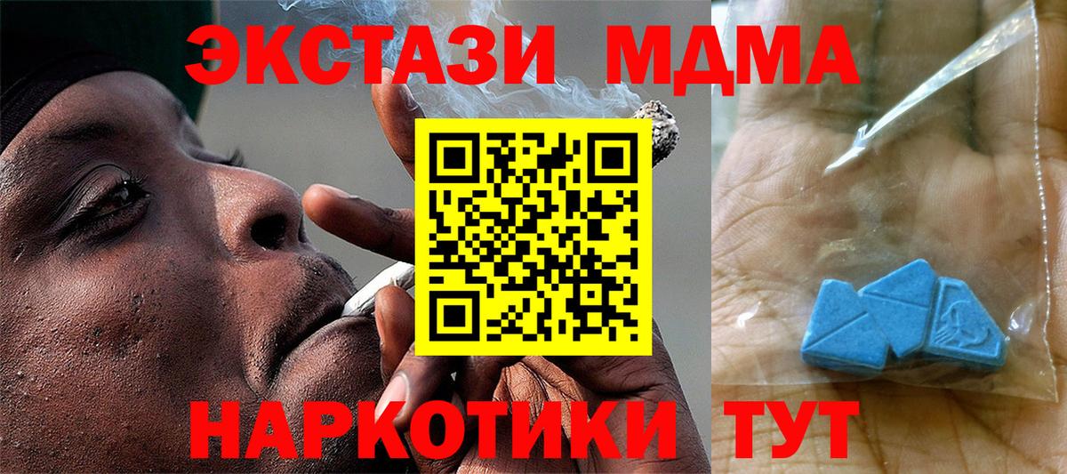 МДМА молли Сунжа