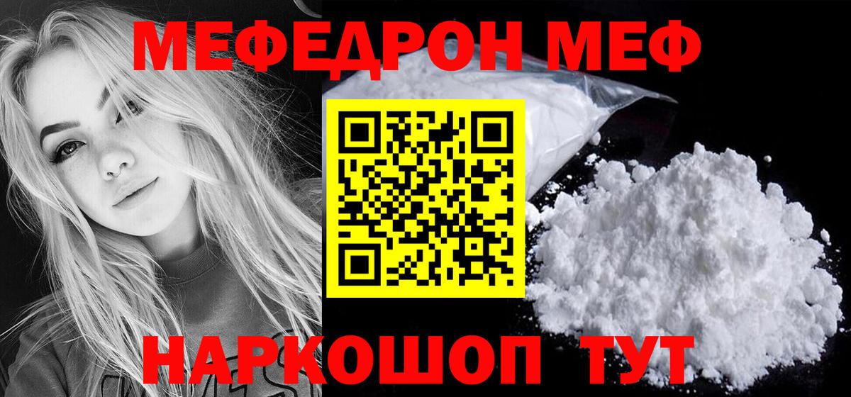 Мефедрон мяу мяу  Вход с VPN  Меф кристаллы  МЕФ  Сунжа 