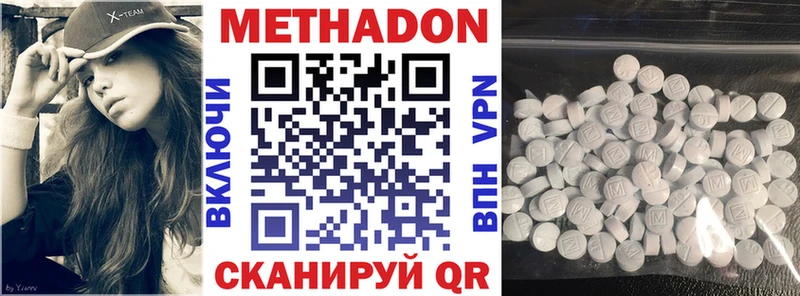 Метадон кристалл  где найти наркотики  гидра сайт  Сунжа 
