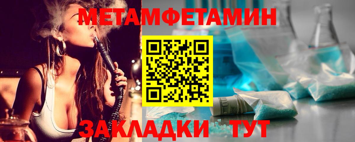 Первитин мет Сунжа